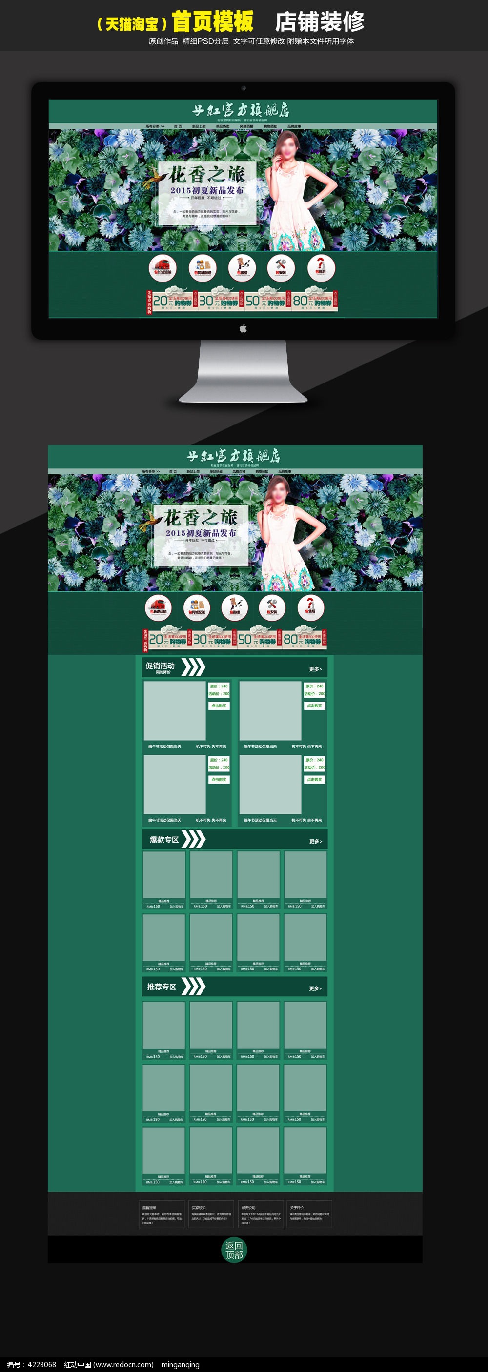 淘宝店铺如何装修,模板怎么使用?_淘宝店铺装修模板免费_淘宝店铺装修模板免费