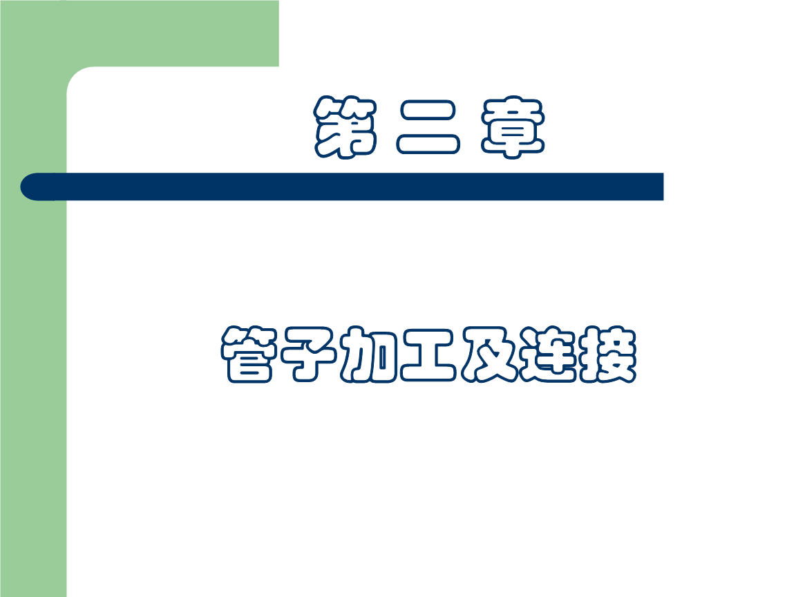 介绍装修公司的施工工艺_装修施工工艺_装修中的施工工艺