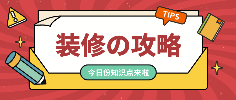 装修攻略|别纠结，家装地板的选择看这一篇就够了！
