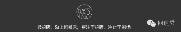 美容院招牌装修设计详细解析....问道秀招牌侠