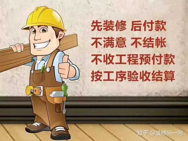 宾馆装修合同