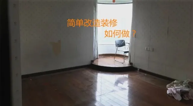 婚房房装修效果图_收房验房注意事项　精装修_二手房装修翻新