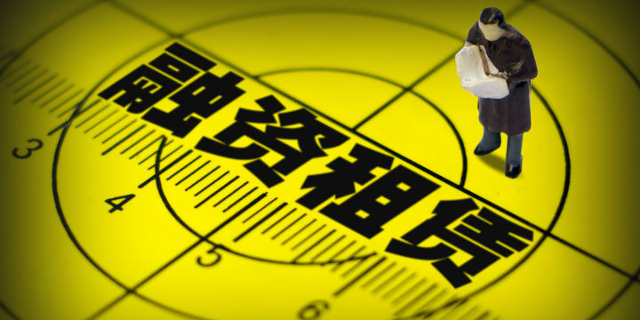 公积金认贷错杀装修贷_装修贷_装修贷不用来装修