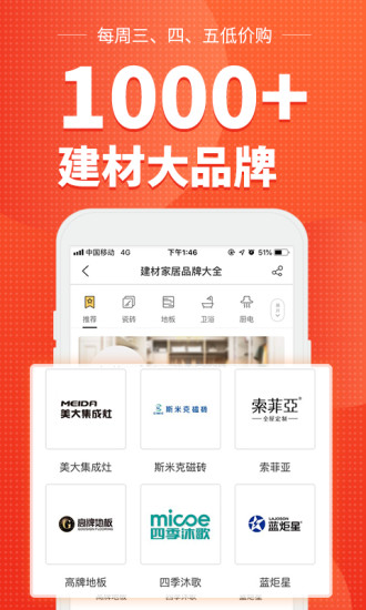 齐家网装修平台 v4.3.8 安卓版