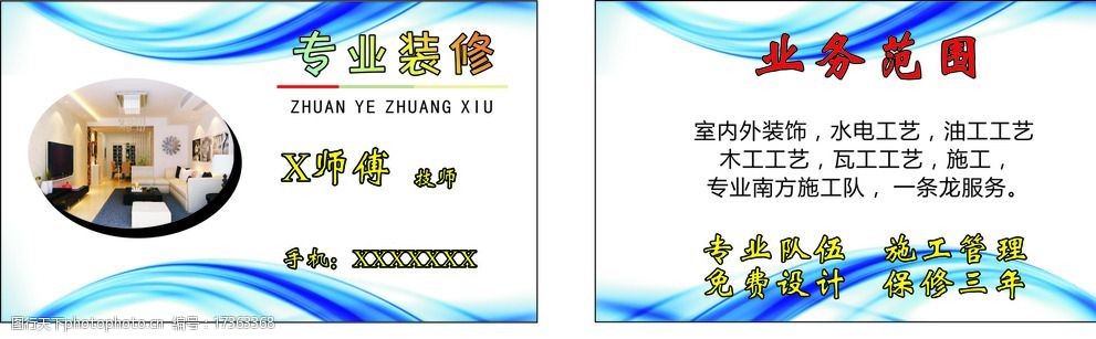 家装设计公司排名十强榜单