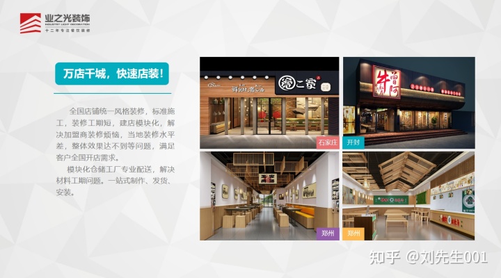 专业提供厂房装修_专业装修除味剂_专业装修
