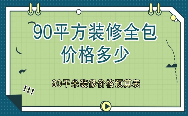 店铺装修找哪家公司好？2022全国十大商铺装修公司排名