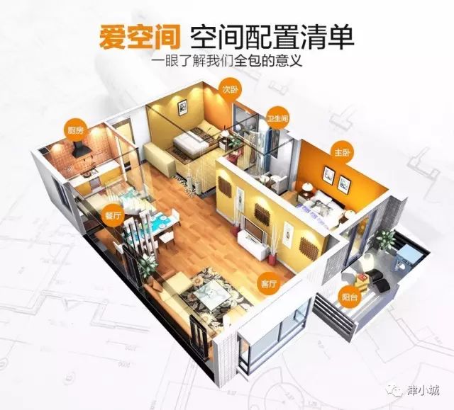 杭州爱空间装修_爱空间装修怎么样_小米装修爱空间