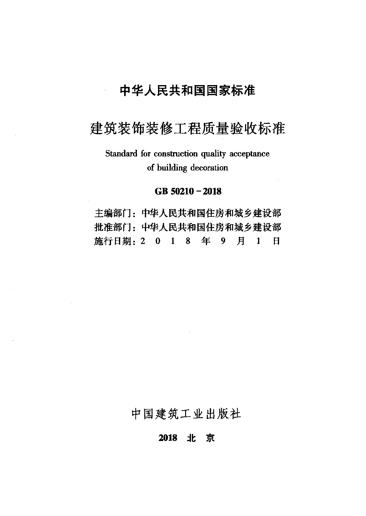 中国装修行业门户_邯郸装修行业_装修行业