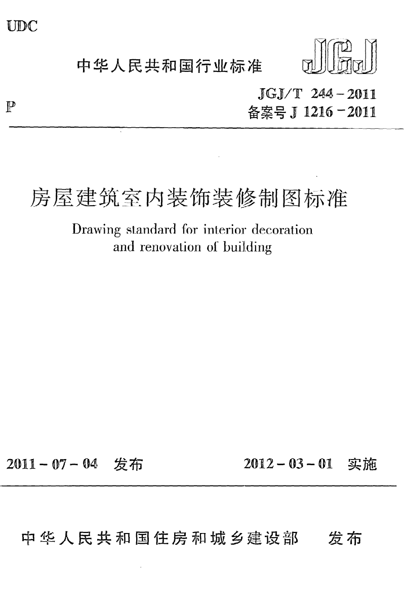 邯郸装修行业_中国装修行业门户_装修行业