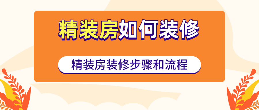 婚礼策划招聘 公司 装修_公司装修补充协议_公司装修