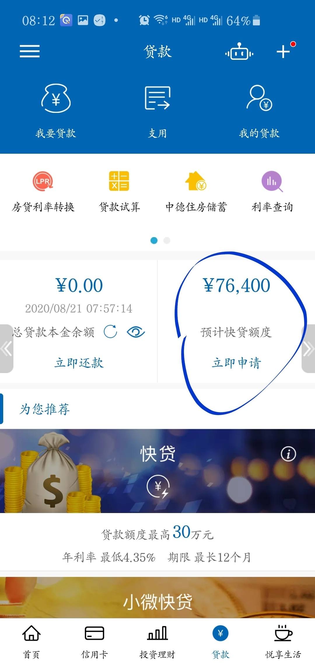 装修贷_衡阳装修贷_房天下装修贷