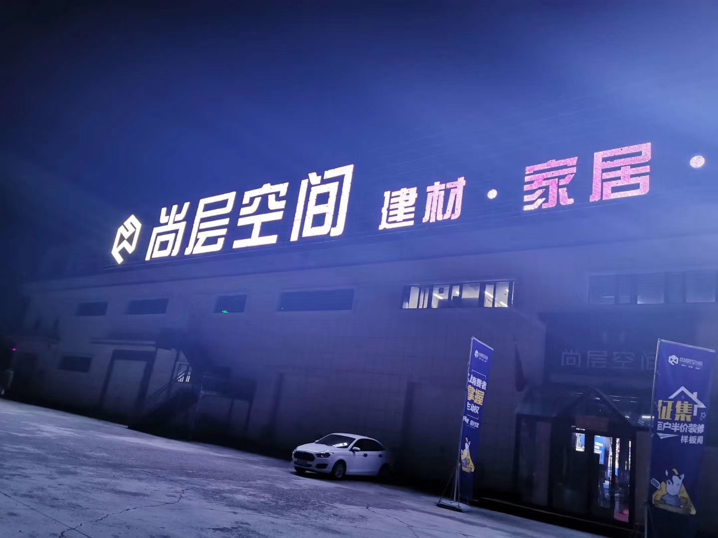 尚层空间乌鲁木齐尚层空间（2分钟之前已更新2022）