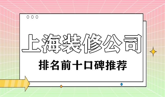 品牌装修公司_公司新装修大装修_品牌玩具店装修
