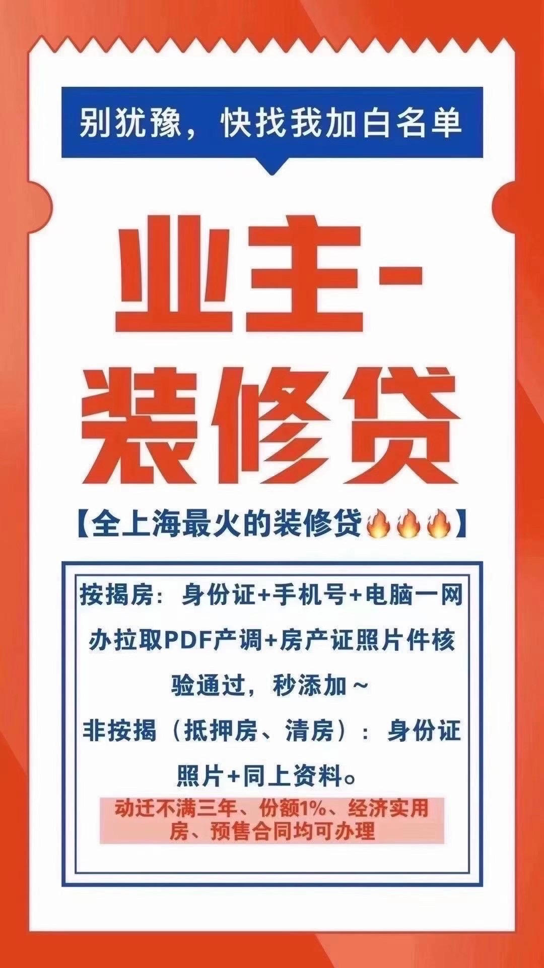 公积金贷款装修能贷多少_长沙贷款装修_装修贷款