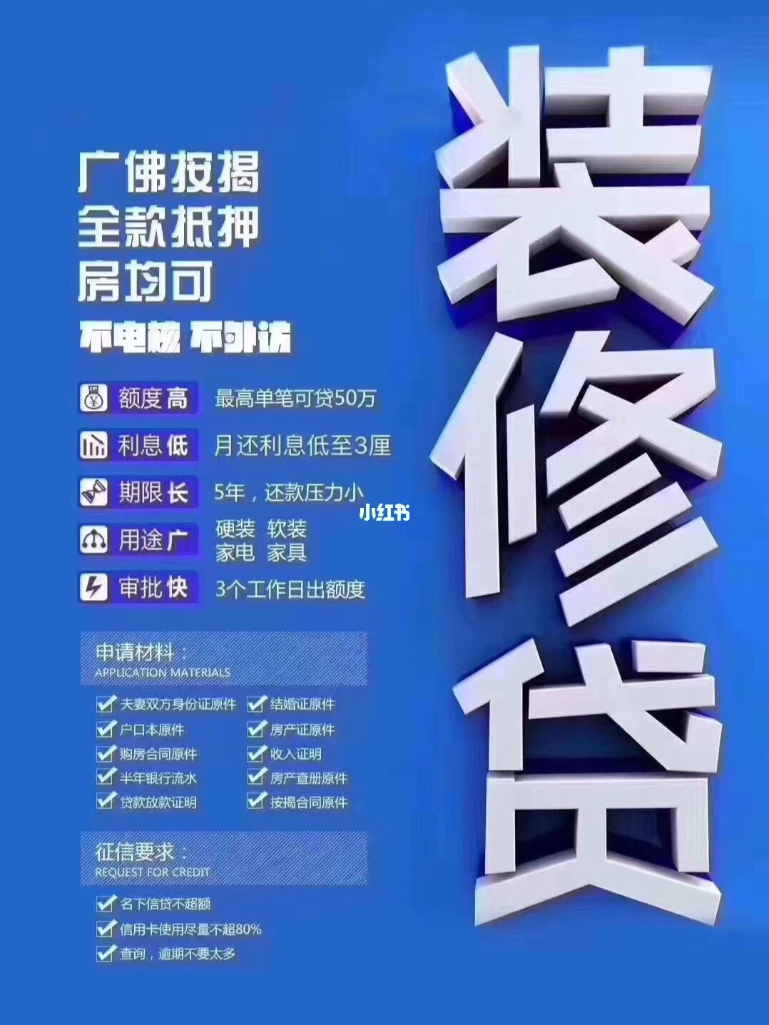 长沙贷款装修_装修贷款_公积金贷款装修能贷多少