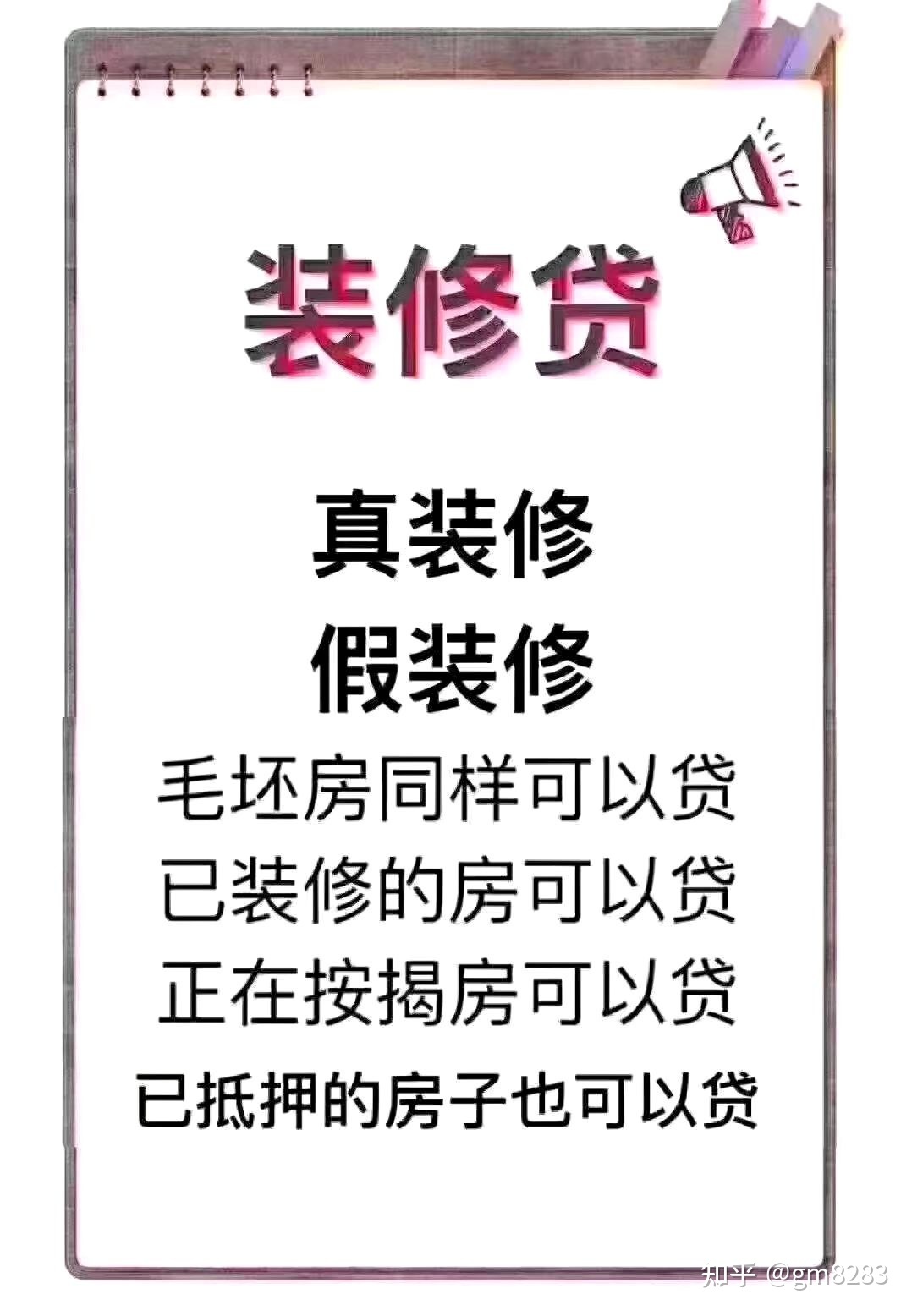 公积金贷款装修能贷多少_装修贷款_长沙贷款装修