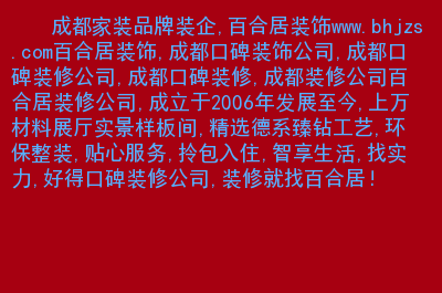 成都写字楼装修_成都装修公司_成都无缝钢管公司长江企业公司