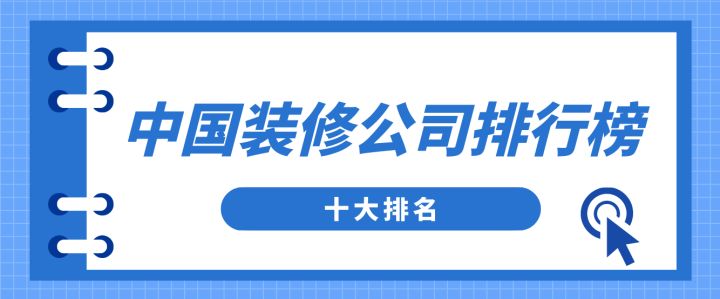 公司新装修大装修_公司装修应该如何装修_装修设计公司
