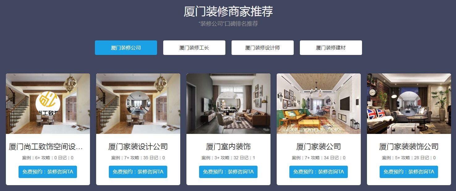 装修app软件哪个最火？