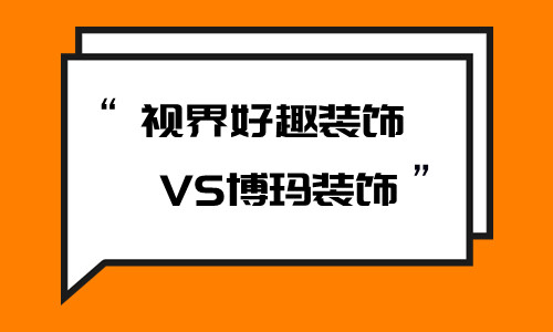 上海大平层装修春亭设计_装修设计软件_服装店装修民族风设计风格