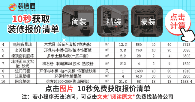 南充办公室装修要花多少钱？附带值得推荐的装修公司