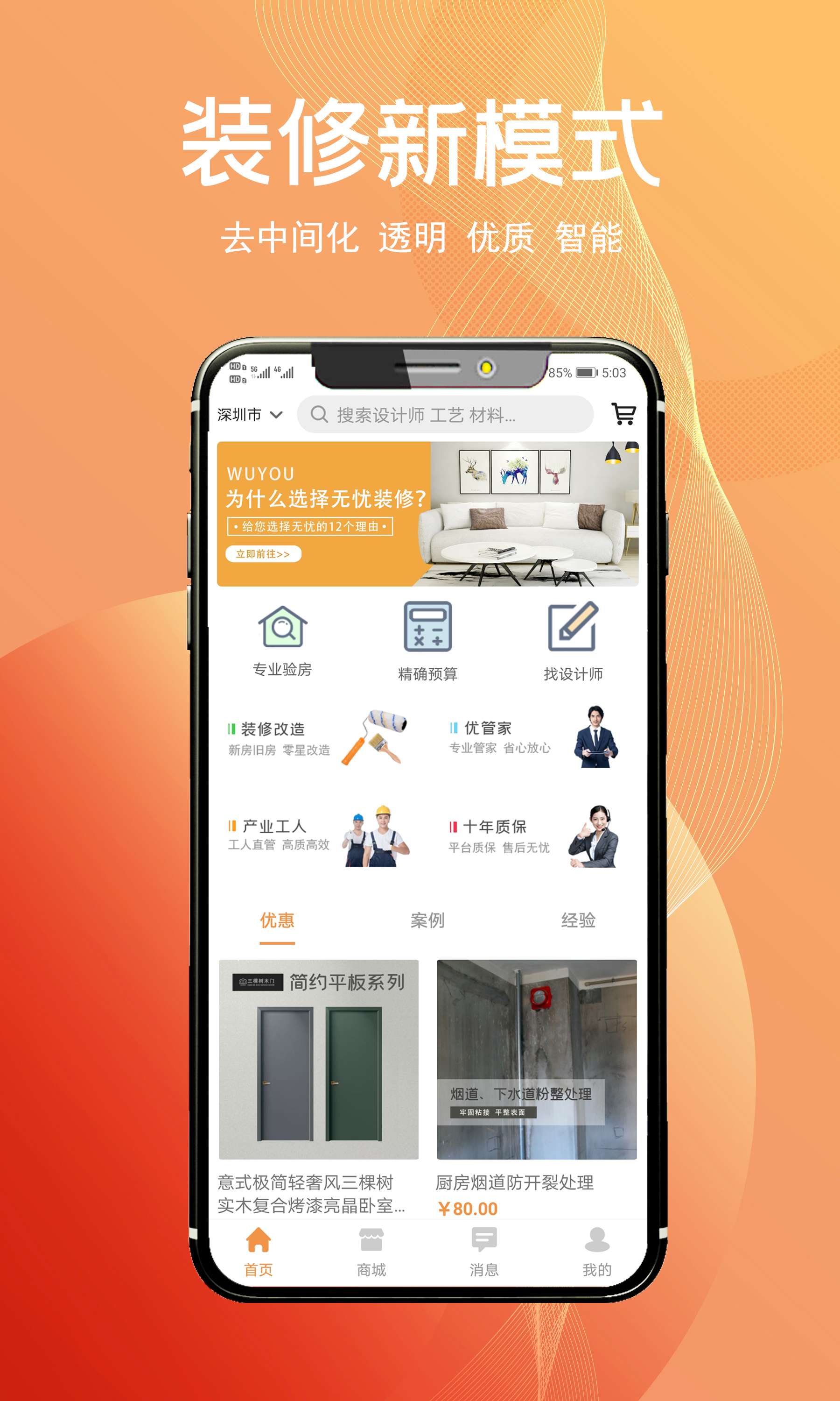 沈阳装修公司_沈阳特色饭店装修设计施工公司_公司新装修大装修