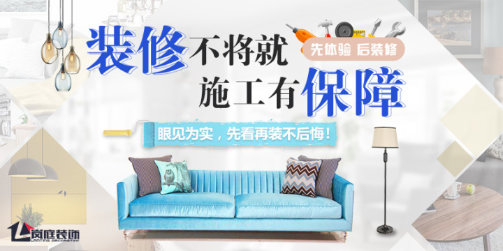 四川品牌装修公司有哪几家？