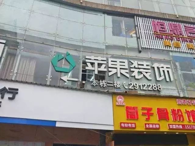 代账公司加盟哪个公司好_公司新装修大装修_装修公司加盟
