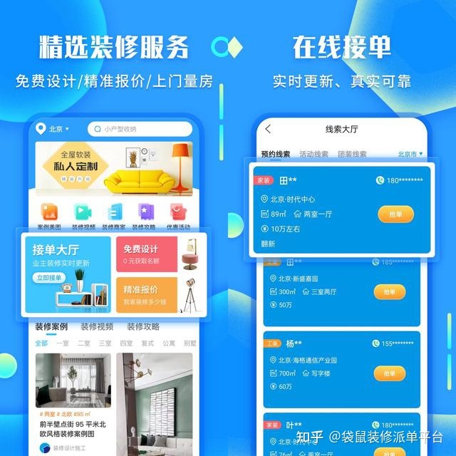 装修投诉平台_350装修平台加盟_装修平台