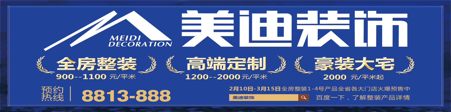 4月21日岳阳将办最豪华家博会，百余家装建材品牌加盟