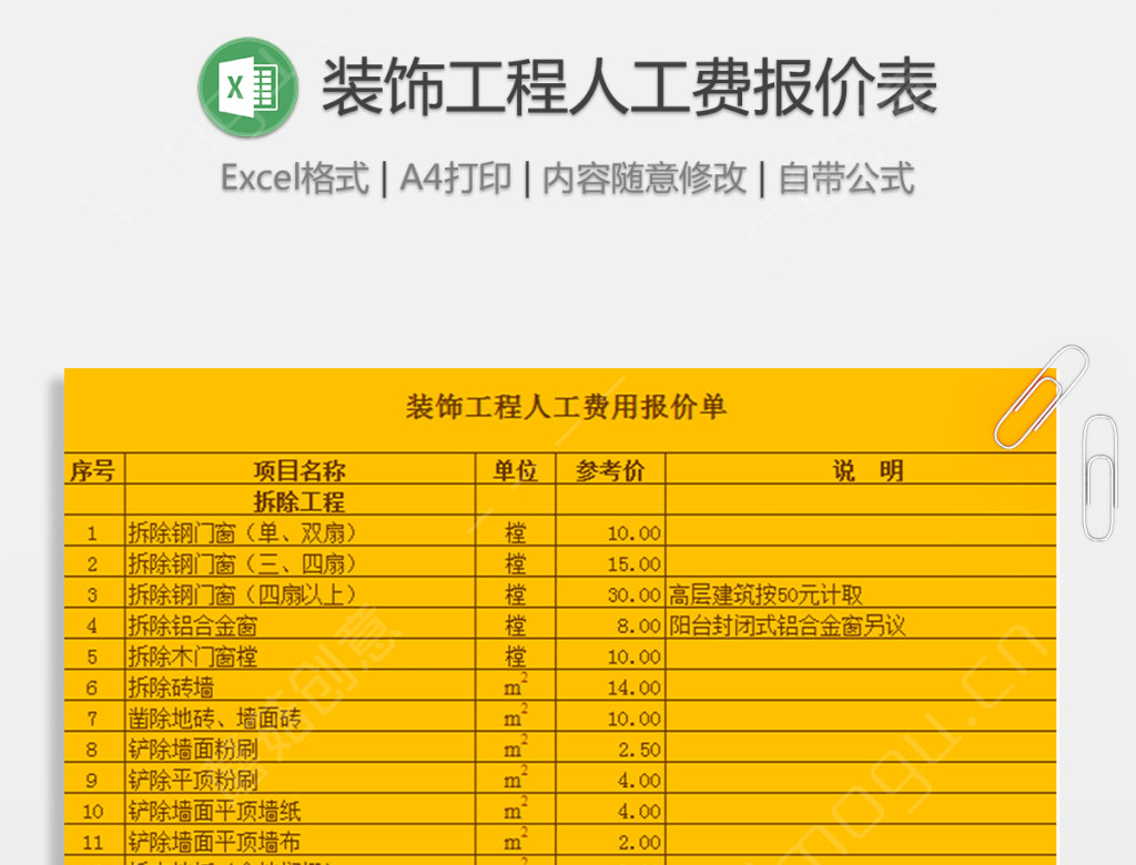 西祠大连装修论坛_大连装修团购_大连装修