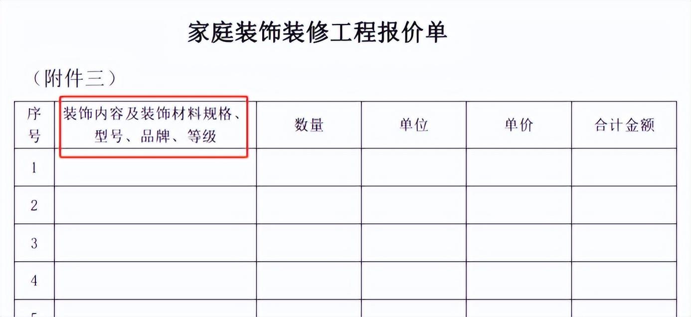 装修没签合同装修不满意_装修合同书_装修发包合同
