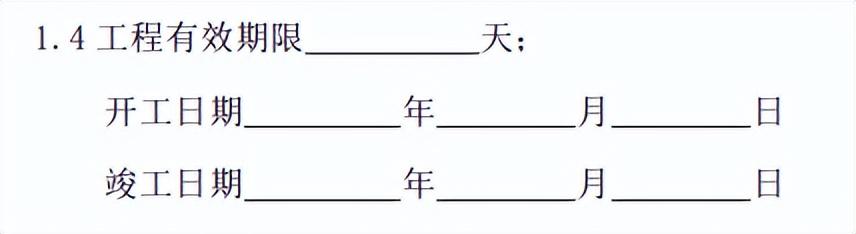 装修合同书_装修发包合同_装修没签合同装修不满意