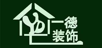 大连装修公司排名前十口碑推荐 一德装饰