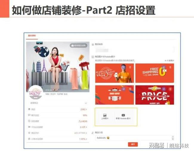 淘宝店铺怎么装修才能吸引更多客户呢