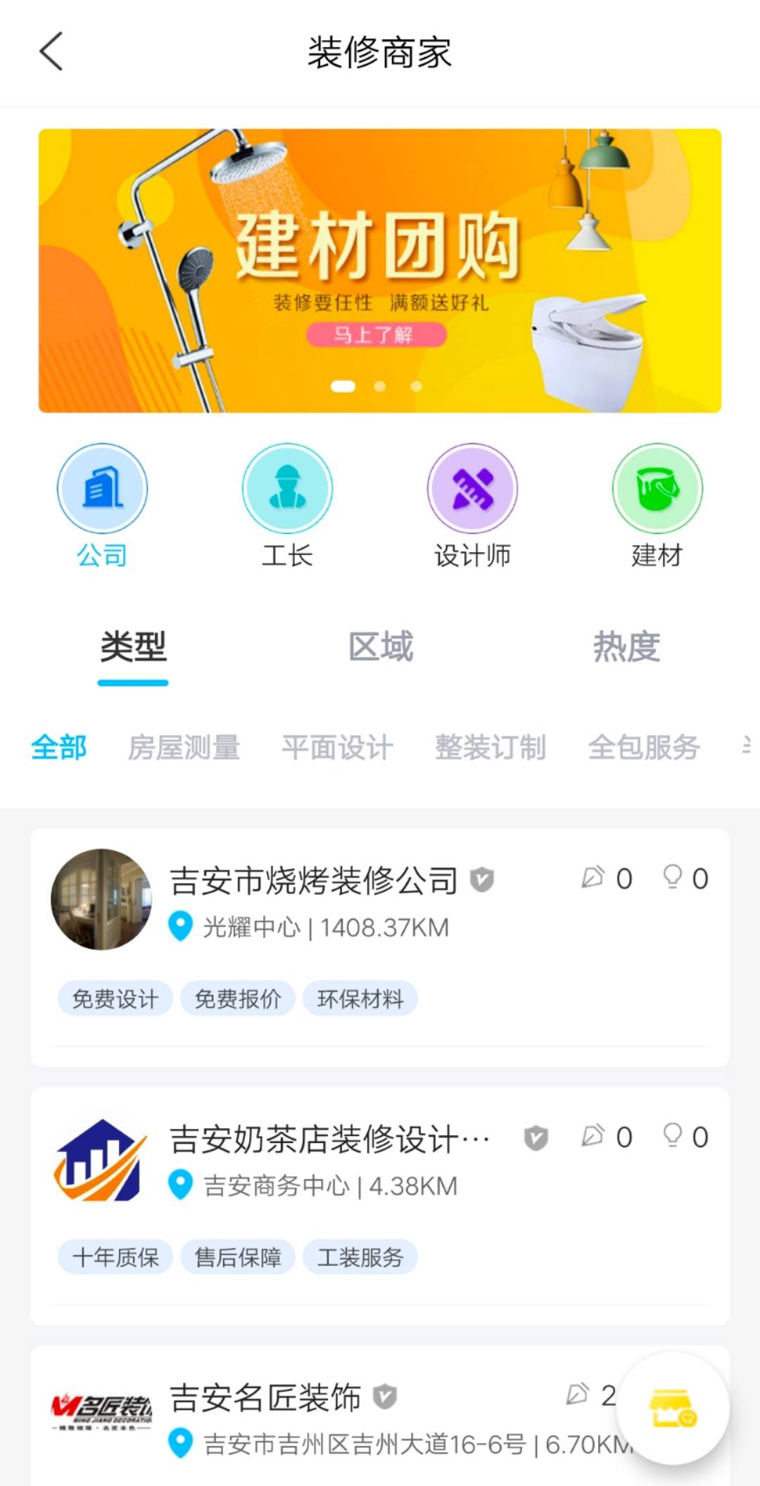 51装修客户|装修接单平台有哪些