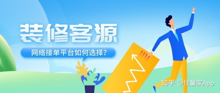 装修平台_淘宝装修平台_中国装修平台