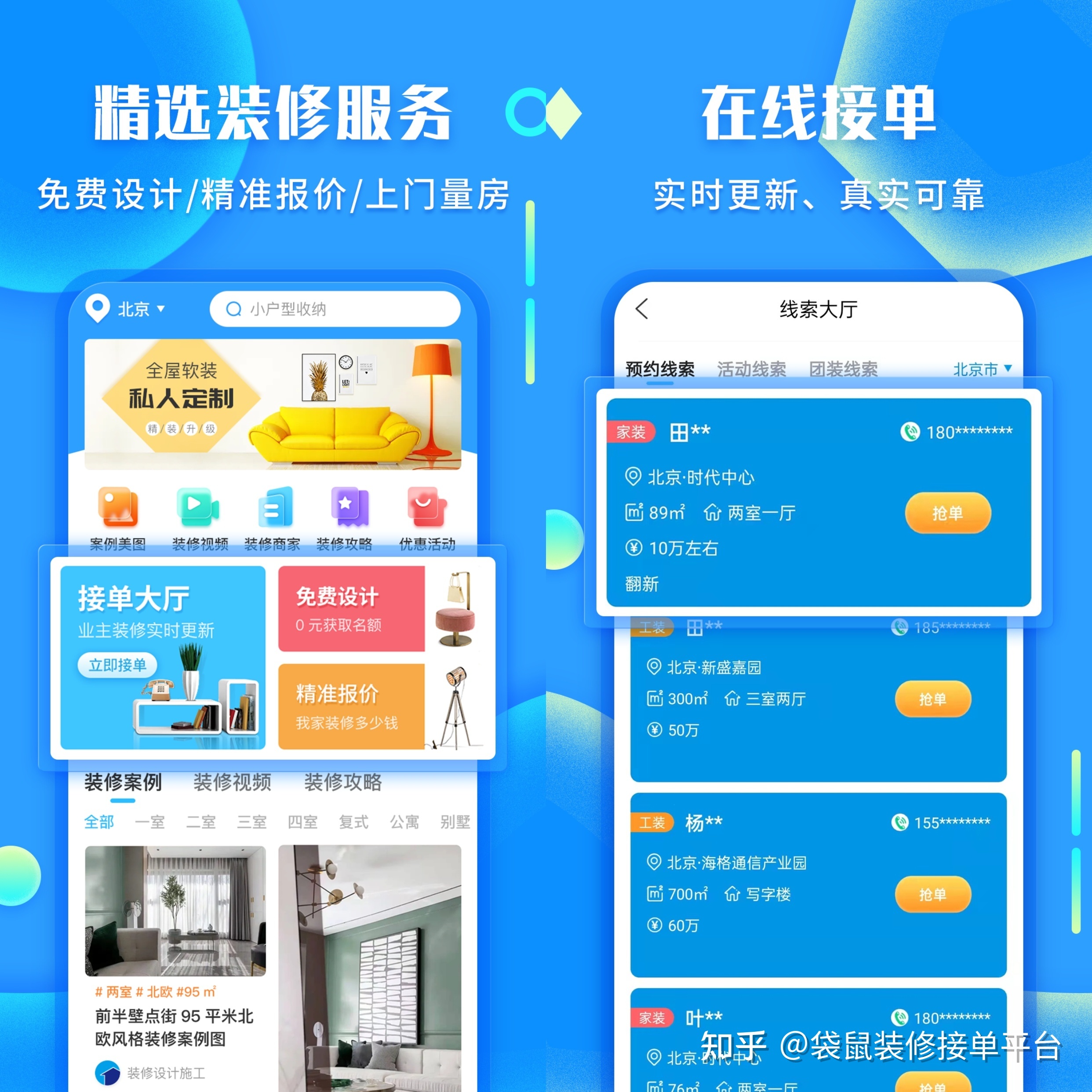 淘宝装修平台_装修平台_中国装修平台