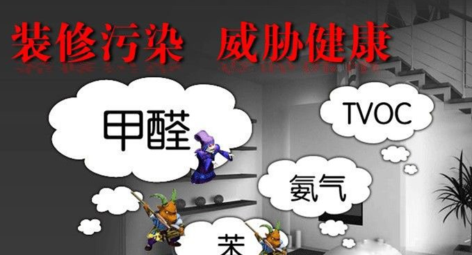 新装修好的房子怎么去甲醛_装修去甲醛_新房装修怎么去甲醛