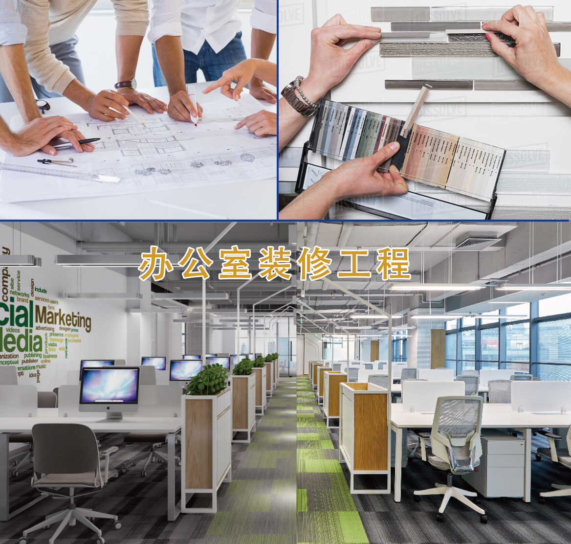 办公楼装修_办公场所装修_广州办公厂房装修