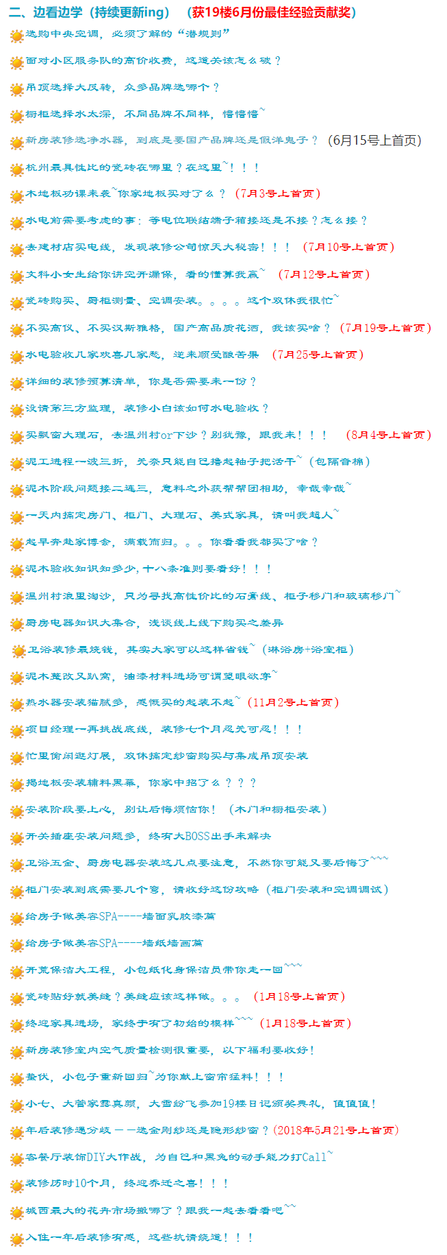 杭州装修惠民工程_杭州装修_杭州店铺装修