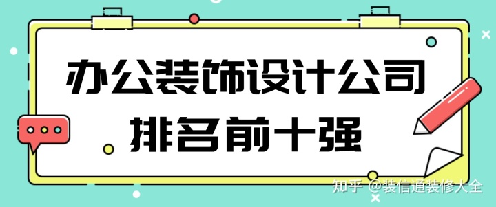 办公装修公司_办公文具店装修效果图_办公写字楼装修