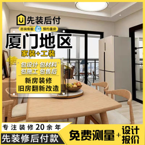 厦门装修公司_厦门装修.厦门艾格木_公司装修应该如何装修