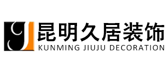 昆明收账公司讨债公司_昆明装修公司_昆明装修价格表