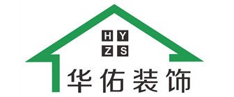 南京装修公司口碑排行(7)南京华佑装饰