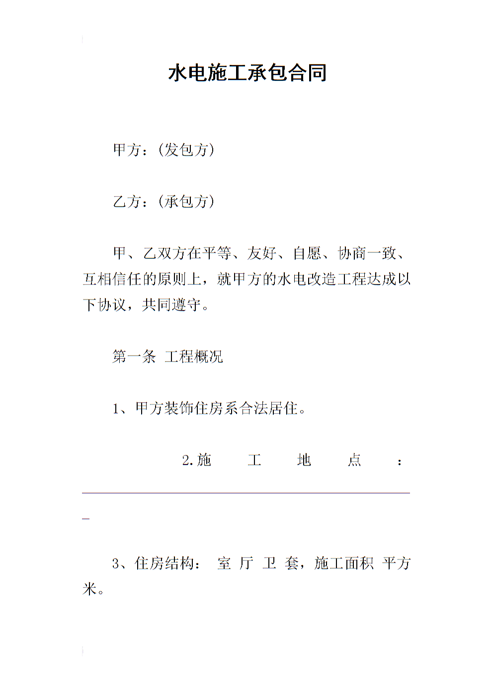郑州租房合同标准范本_装修合同范本_合同到期离职证明范本