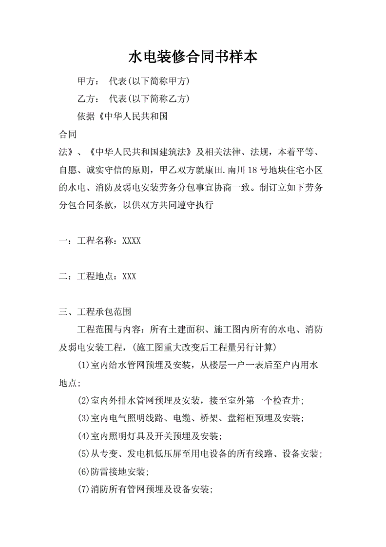 合同到期离职证明范本_装修合同范本_郑州租房合同标准范本