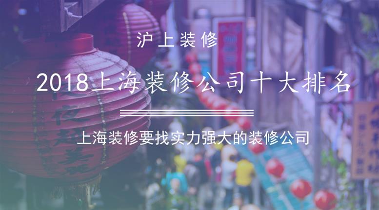 上海装修设计_海甄设计 装修 上海_绿色装修选材设计500问居室细节设计