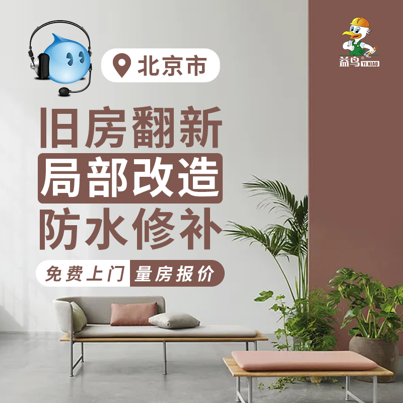 老红砖房子装修效果图_老房子装修翻新_老楼房翻新怎么装修